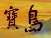 chlin-twoilart_001-jpg